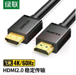 绿联 HDMI线2.0版 4K数字高清线